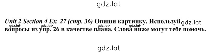 Решение задания № 27 — страница 1