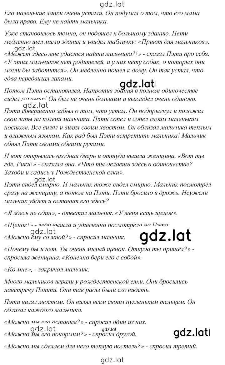 Решение задания № 17 — страница 2