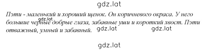 Решение задания № 4 — страница 2