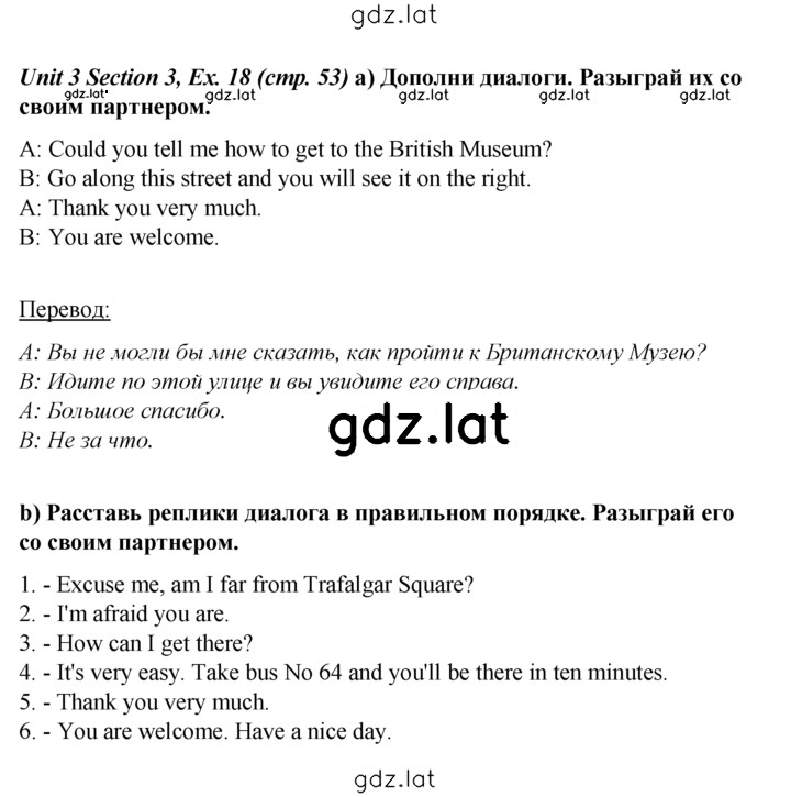 Решение задания № 18 — страница 1