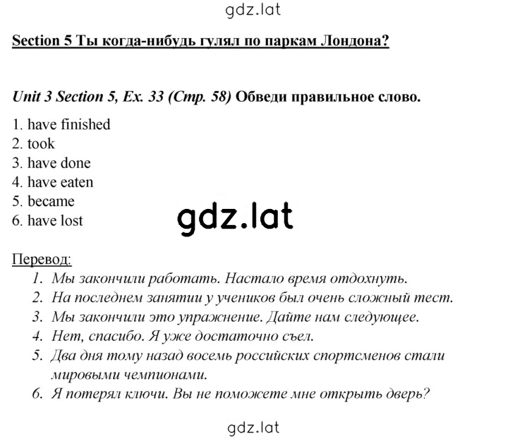 Решение задания № 33 — страница 1