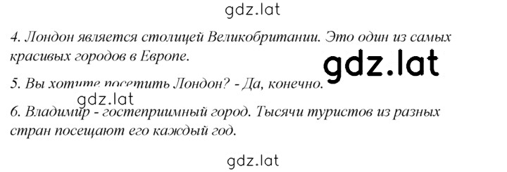 Решение задания № 4 — страница 2