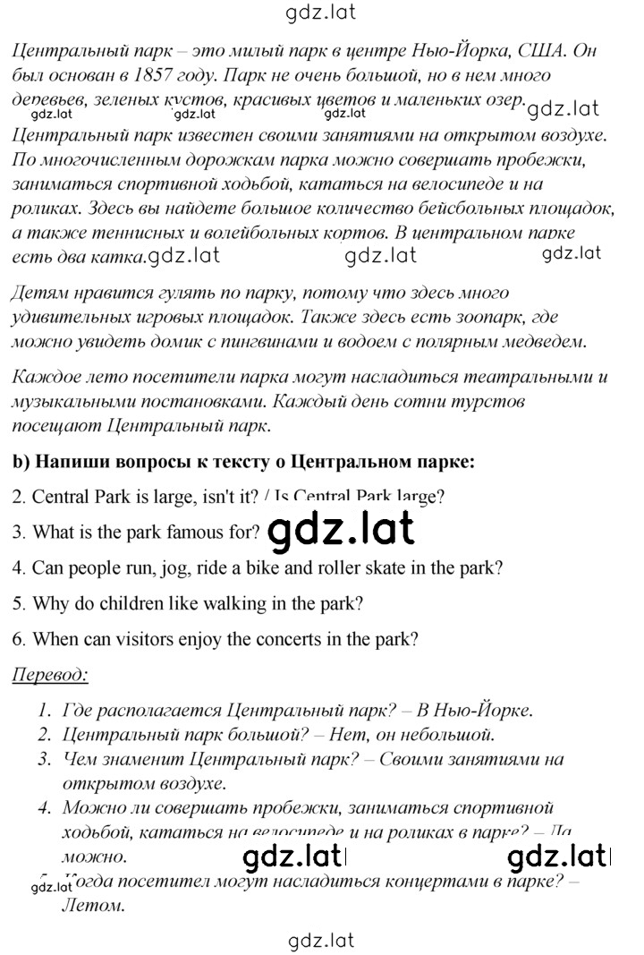 Решение задания № 40 — страница 2