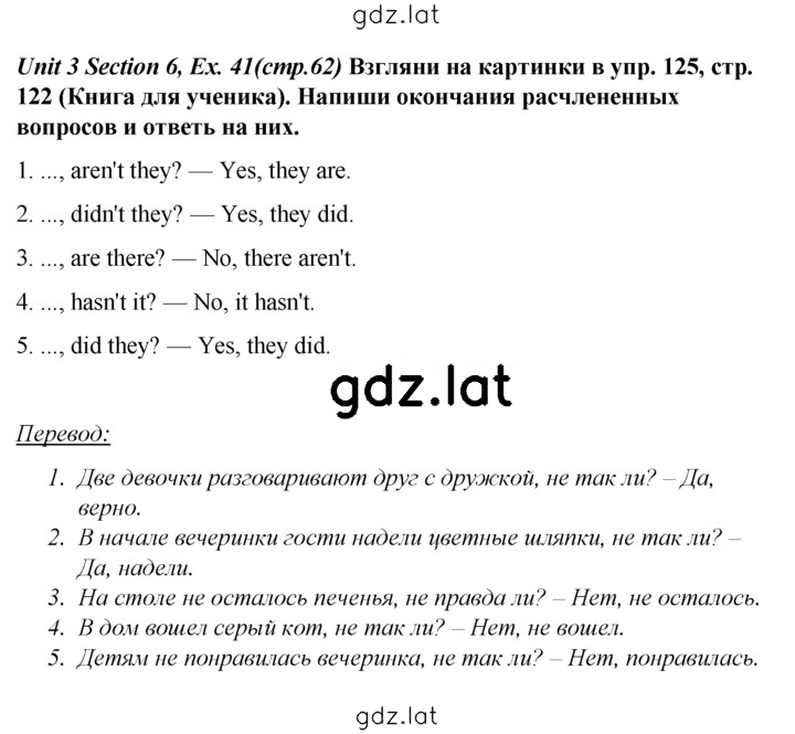 Решение задания № 41 — страница 3