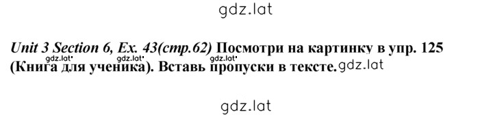 Решение задания № 43 — страница 1