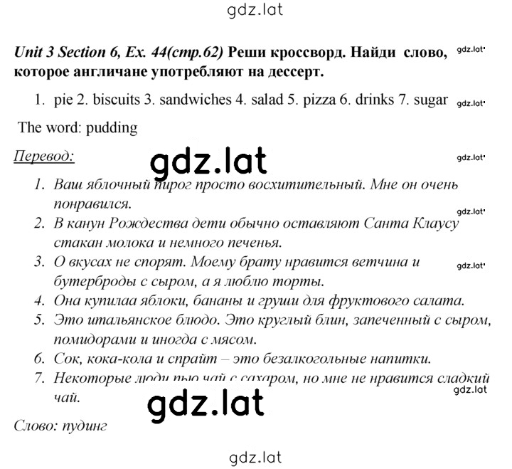 Решение задания № 44 — страница 1