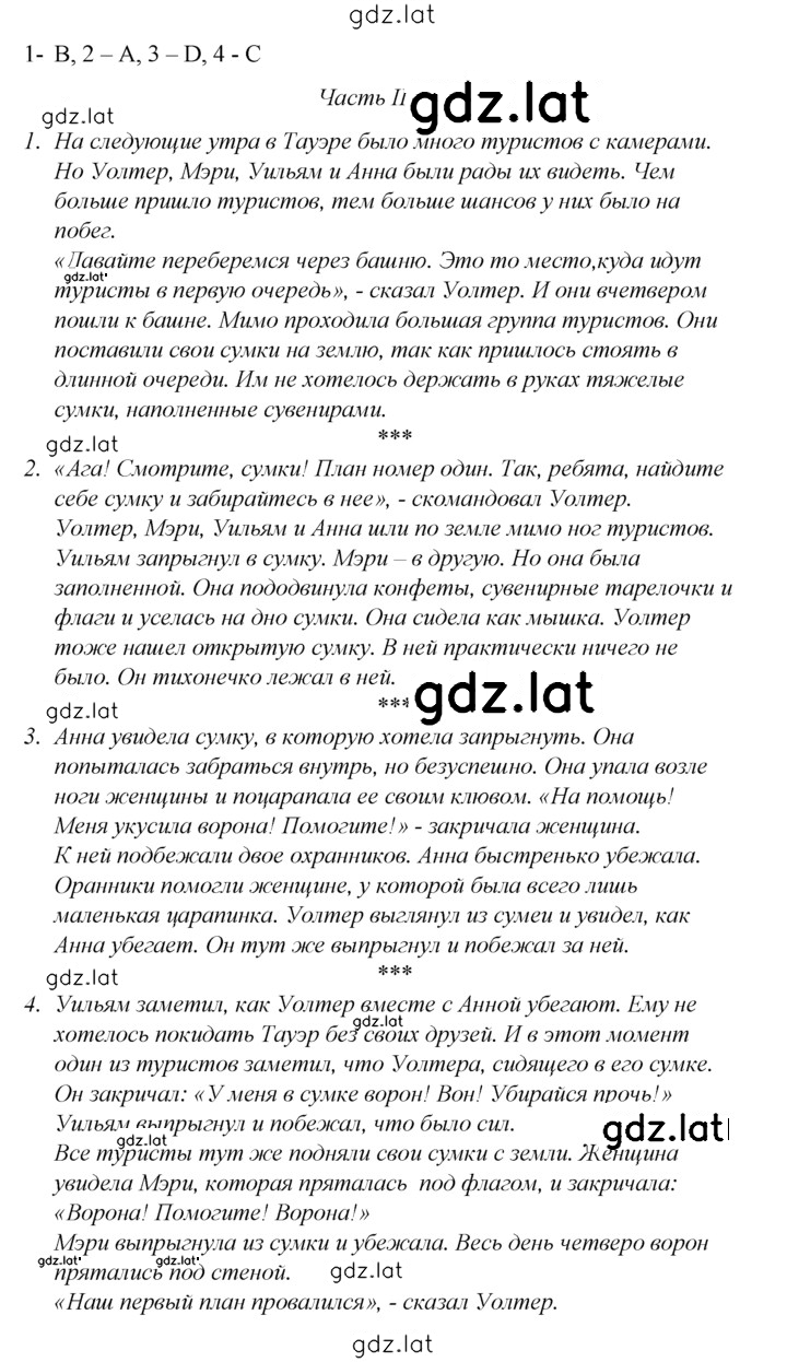 Решение задания № 6 — страница 2
