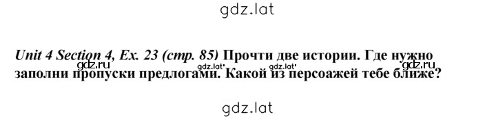 Решение задания № 23 — страница 1