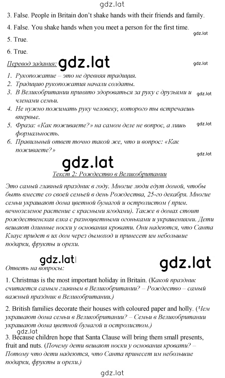 Решение задания № 1 — страница 2