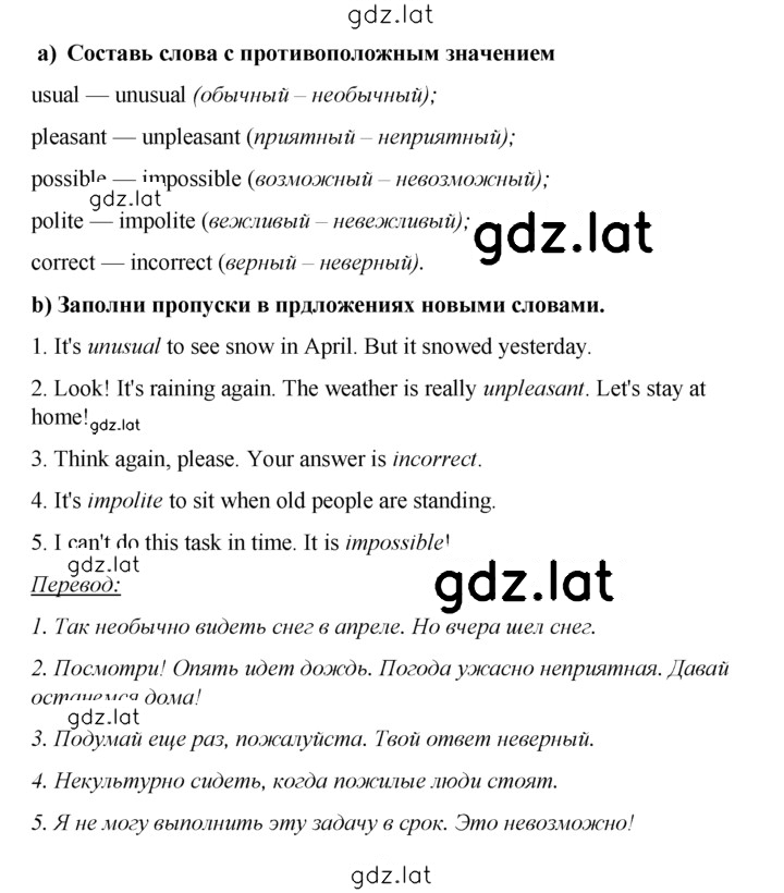 Решение задания № 3 — страница 2