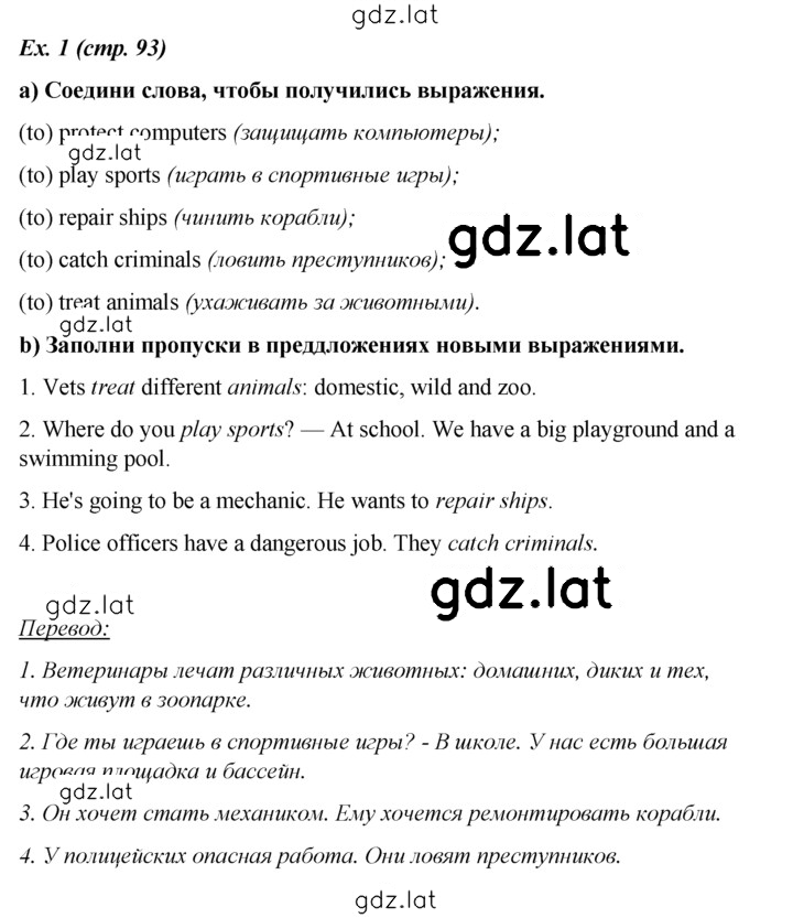 Решение задания № 1 — страница 2