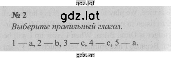 Решение задания № 2 — страница 1