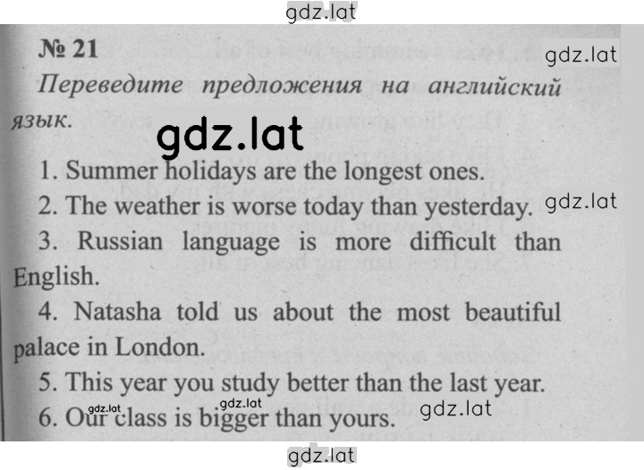 Решение задания № 21 — страница 1