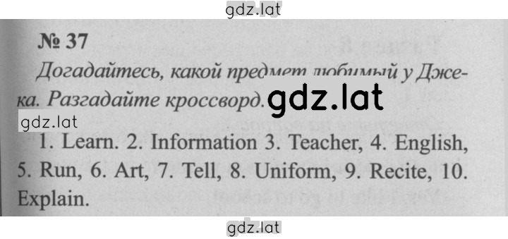 Решение задания № 37 — страница 1