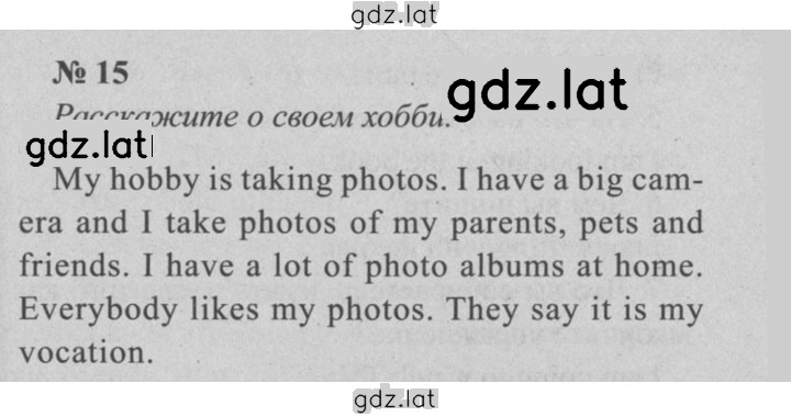 Решение задания № 15 — страница 1