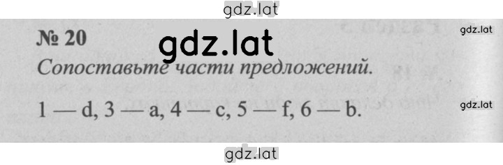 Решение задания № 20 — страница 1