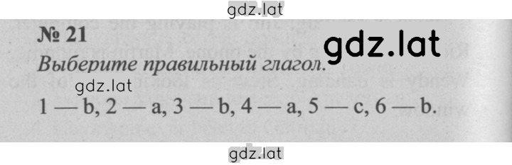 Решение задания № 21 — страница 1
