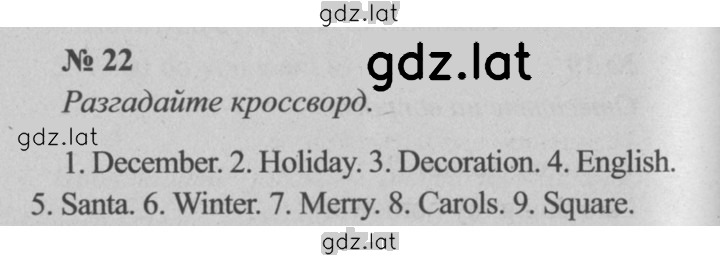 Решение задания № 22 — страница 1