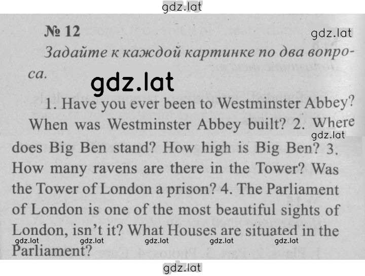 Решение задания № 12 — страница 1