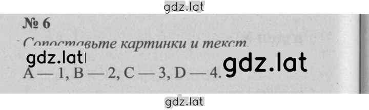 Решение задания № 6 — страница 1