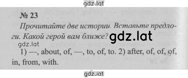 Решение задания № 23 — страница 1