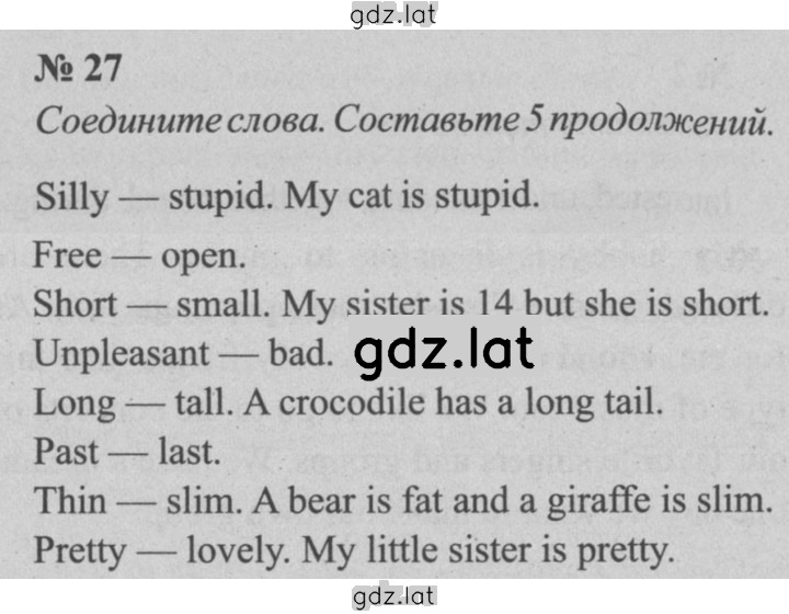Решение задания № 27 — страница 1