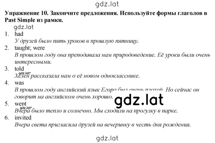 Решение задания № 10 — страница 1