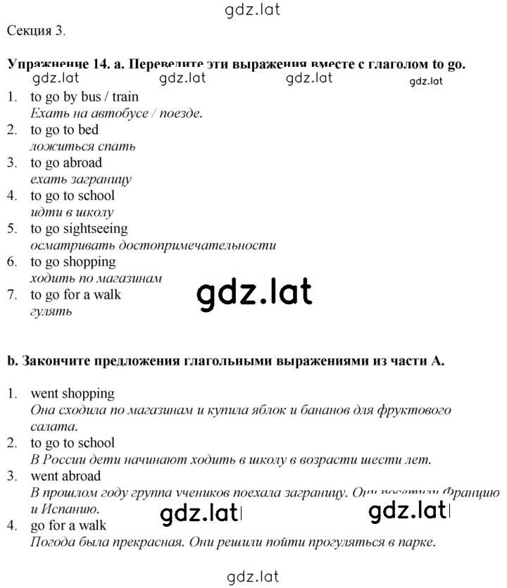 Решение задания № 14 — страница 1