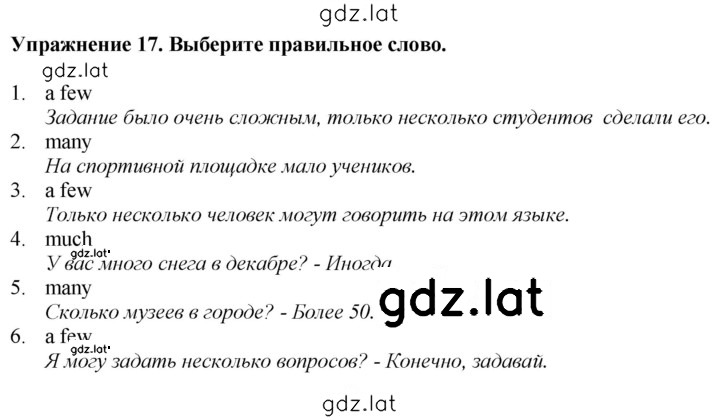 Решение задания № 17 — страница 1