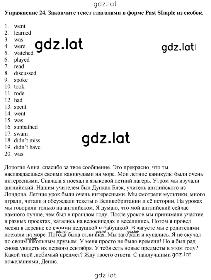 Решение задания № 24 — страница 1