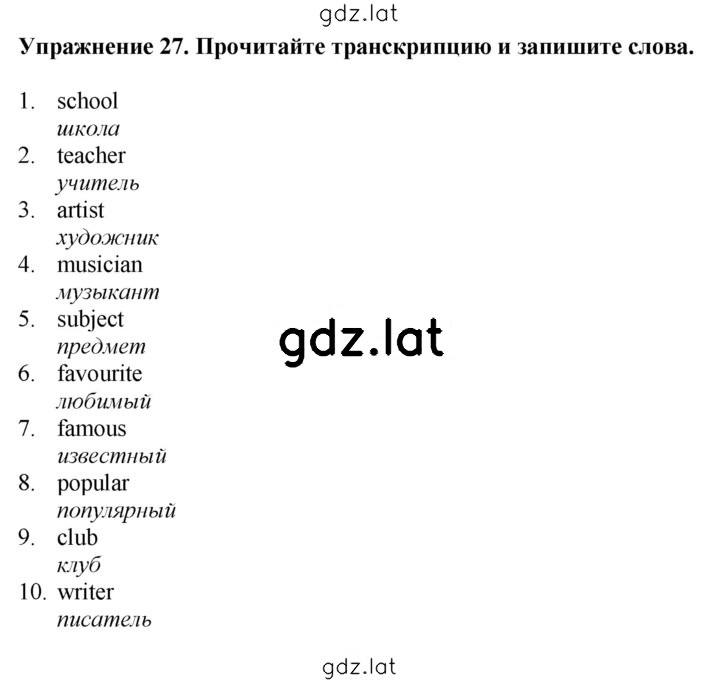 Решение задания № 27 — страница 1