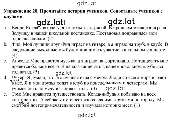 Решение задания № 28 — страница 1