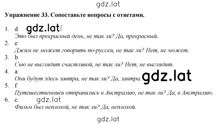Решение задания № 33 — страница 1