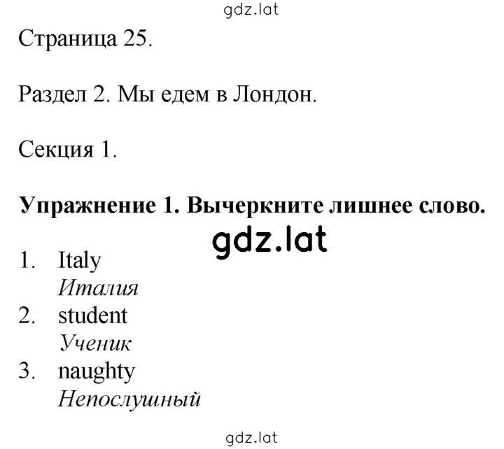 Решение задания № 1 — страница 1