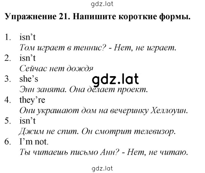 Решение задания № 21 — страница 1