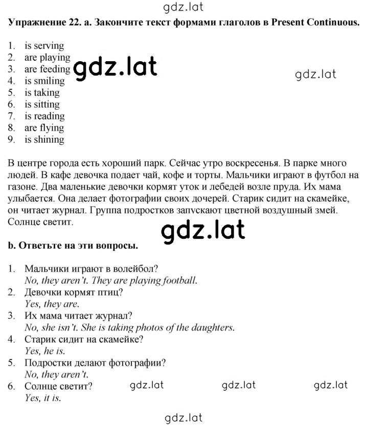 Решение задания № 22 — страница 1