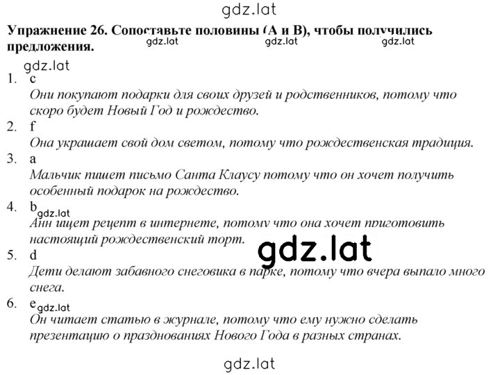 Решение задания № 26 — страница 1