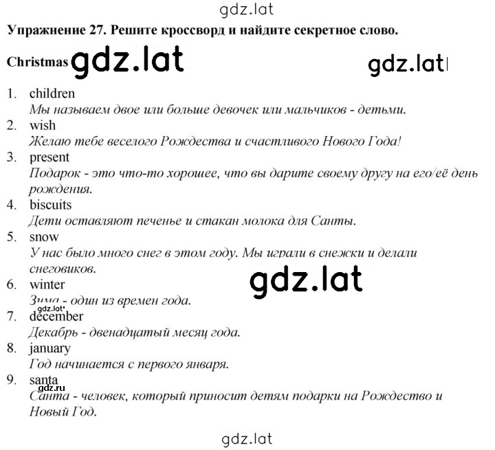 Решение задания № 27 — страница 1