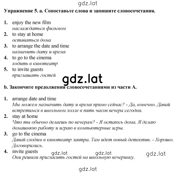 Решение задания № 5 — страница 1