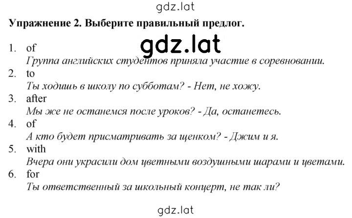 Решение задания № 2 — страница 1