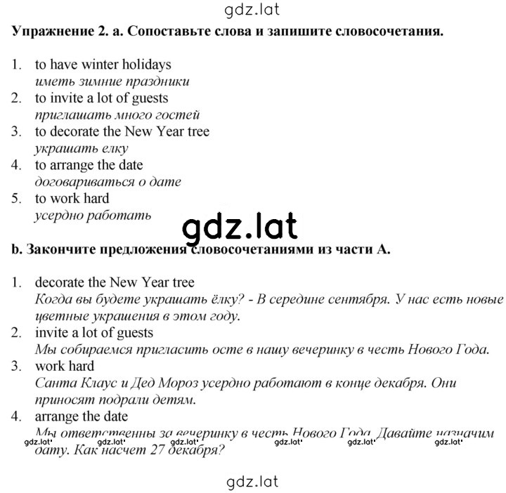 Решение задания № 2 — страница 1
