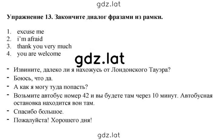 Решение задания № 13 — страница 1