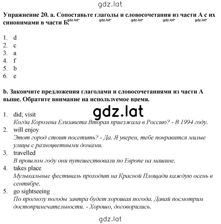 Решение задания № 20 — страница 1