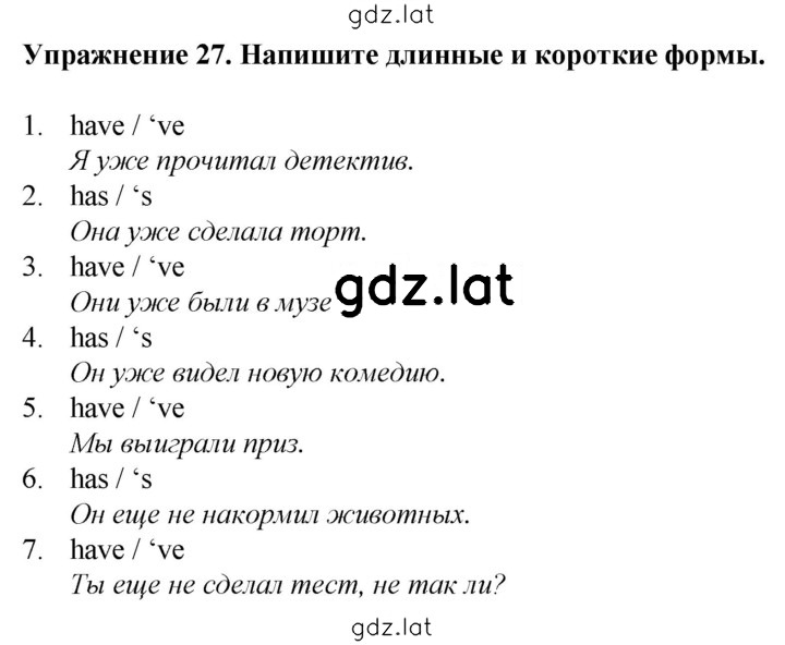 Решение задания № 27 — страница 1