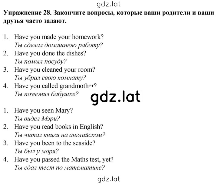 Решение задания № 28 — страница 1