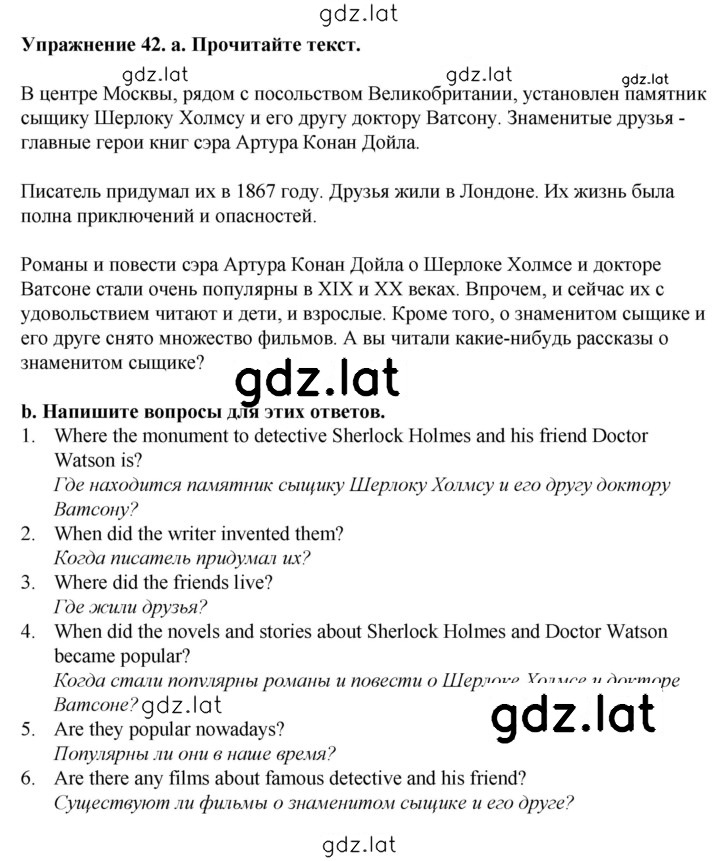 Решение задания № 42 — страница 1