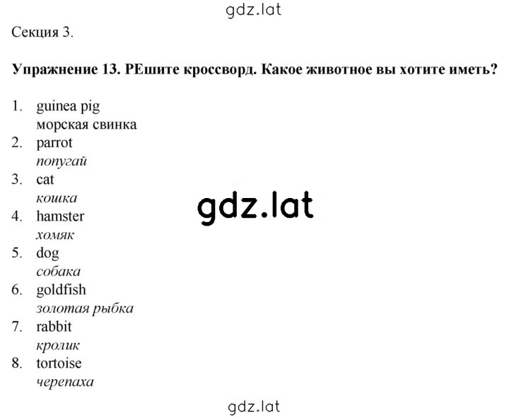 Решение задания № 13 — страница 2