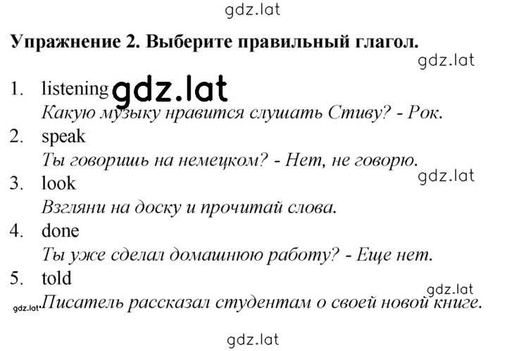 Решение задания № 2 — страница 1