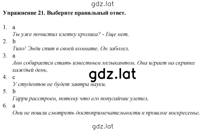 Решение задания № 21 — страница 1