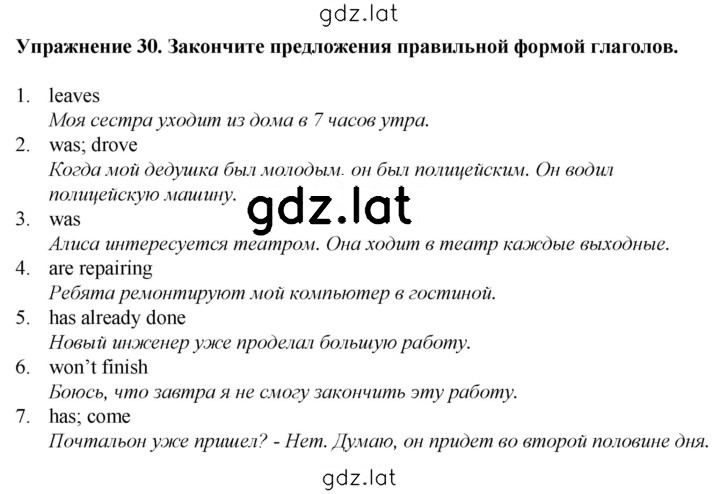 Решение задания № 30 — страница 1